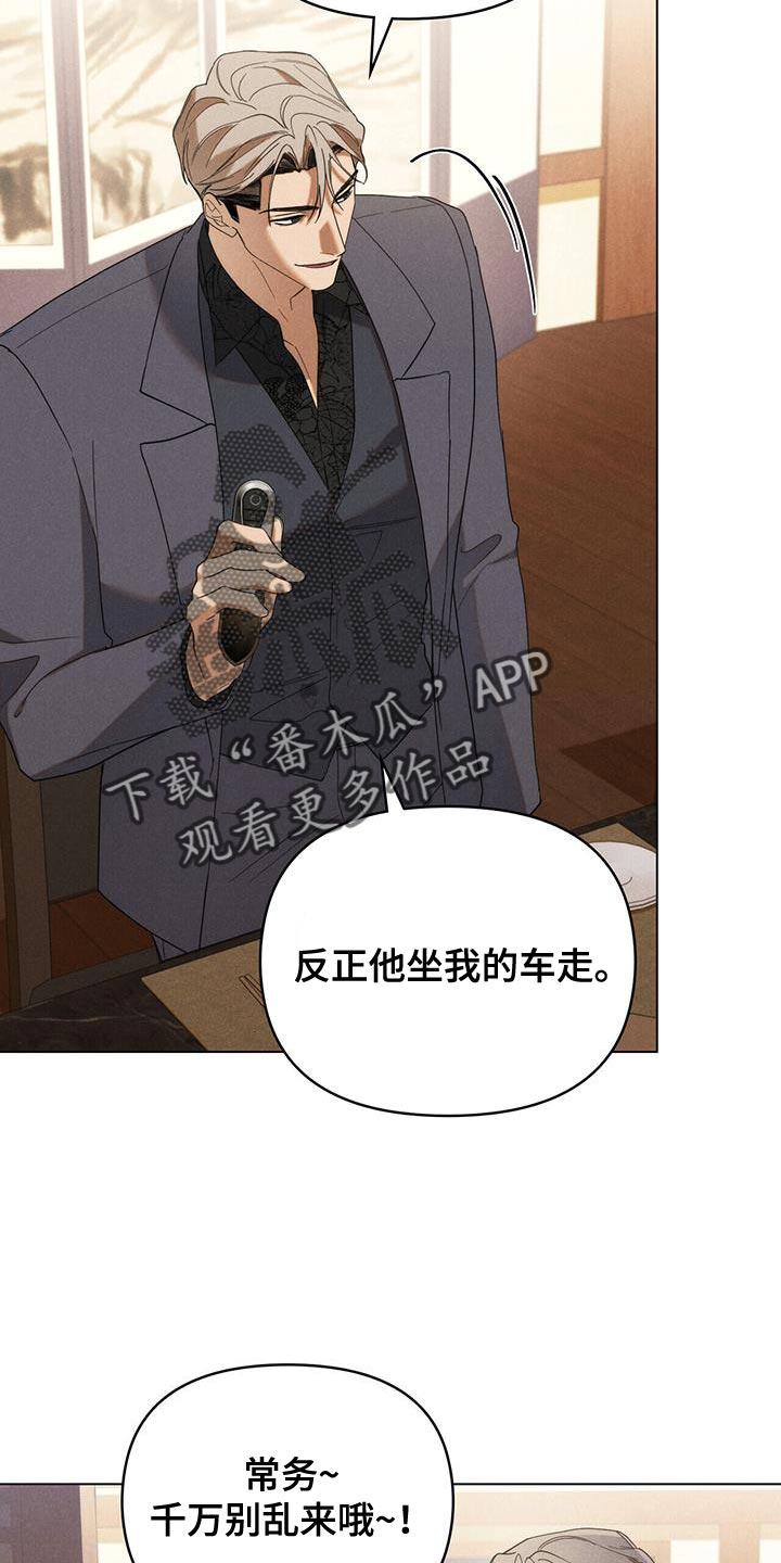 《卧底大佬》第31章：我去找他 第16页