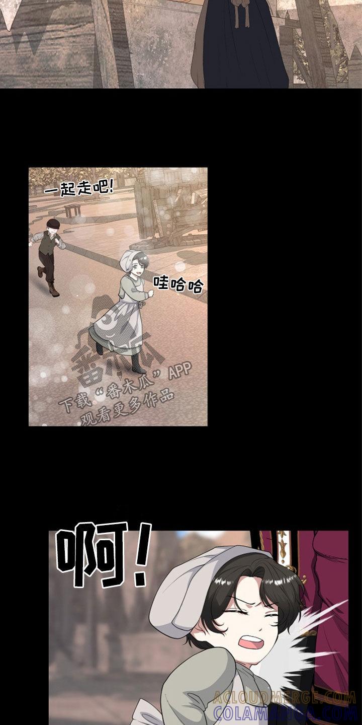 《冒牌恋人》第31章：我不理解 第3页