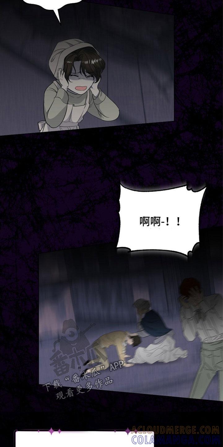 《冒牌恋人》第31章：我不理解 第7页