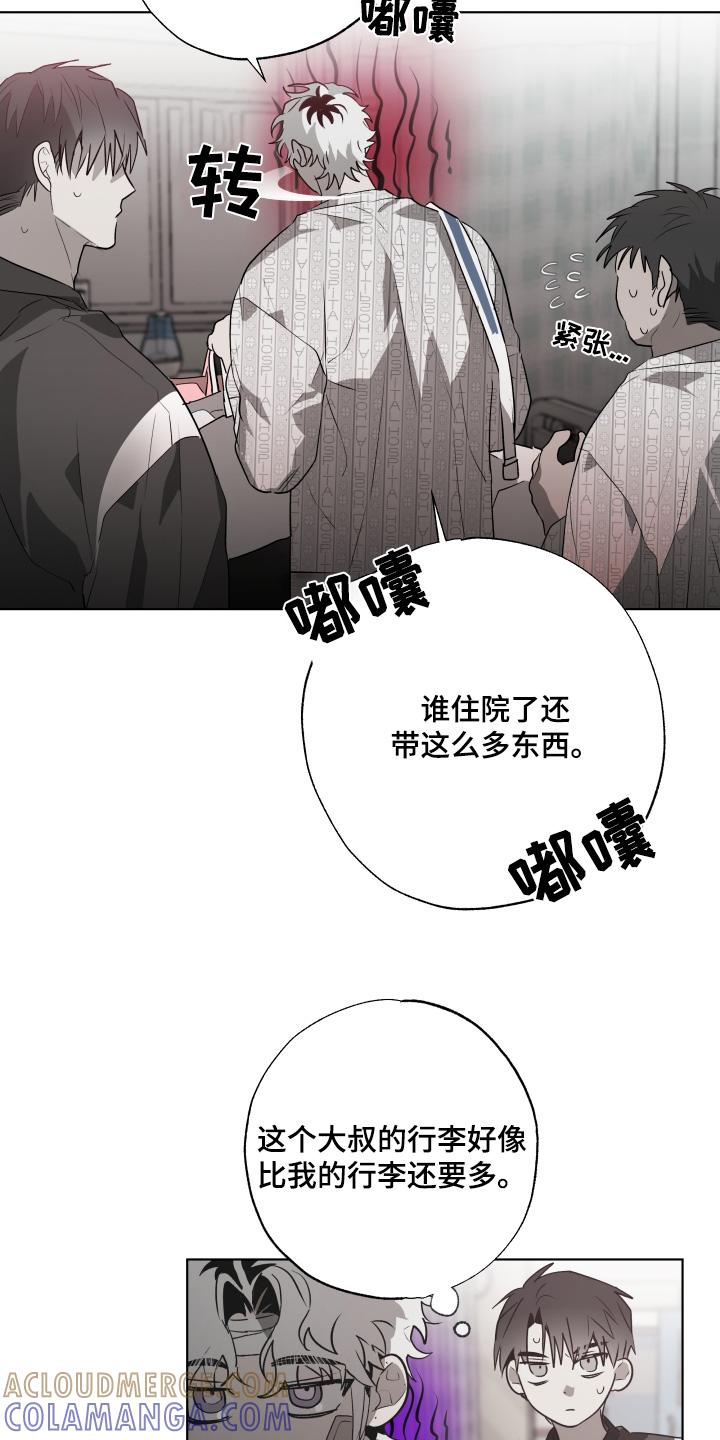 《前世梦魇》第31章：吃醋 第17页
