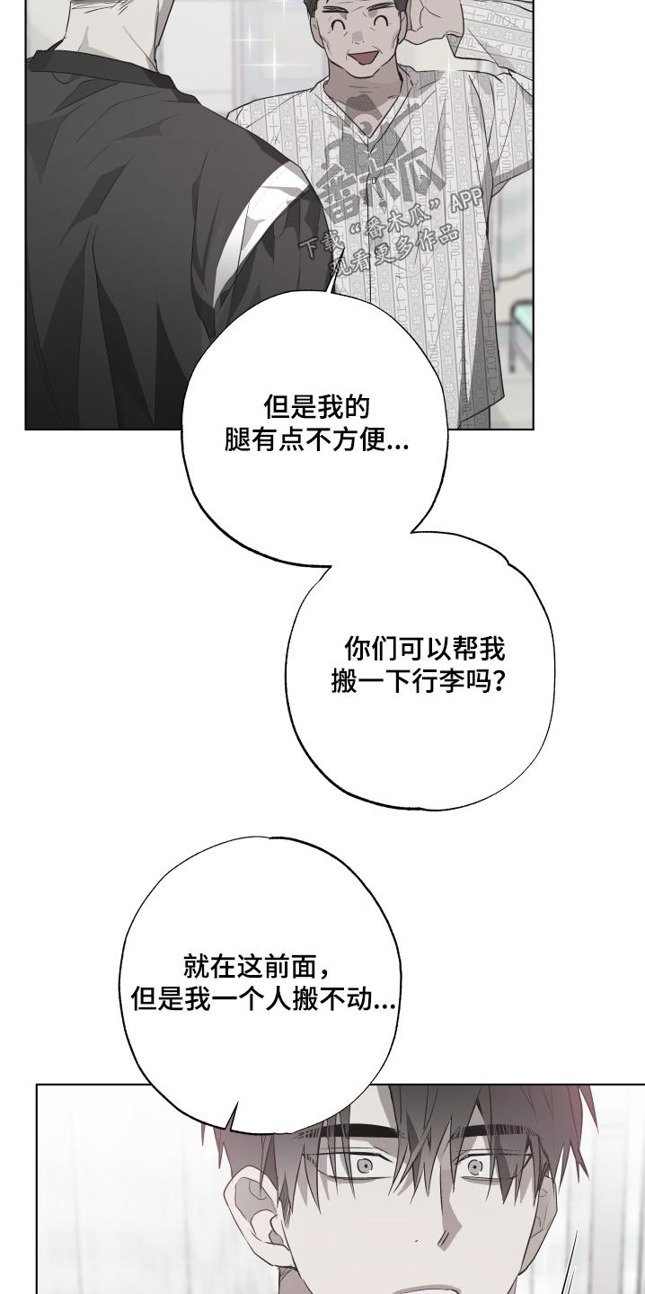 《前世梦魇》第31章：吃醋 第4页