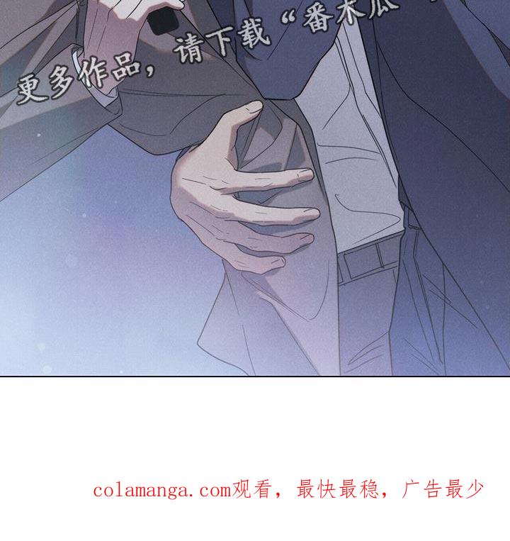 《卧底大佬》第31章：我去找他 第28页