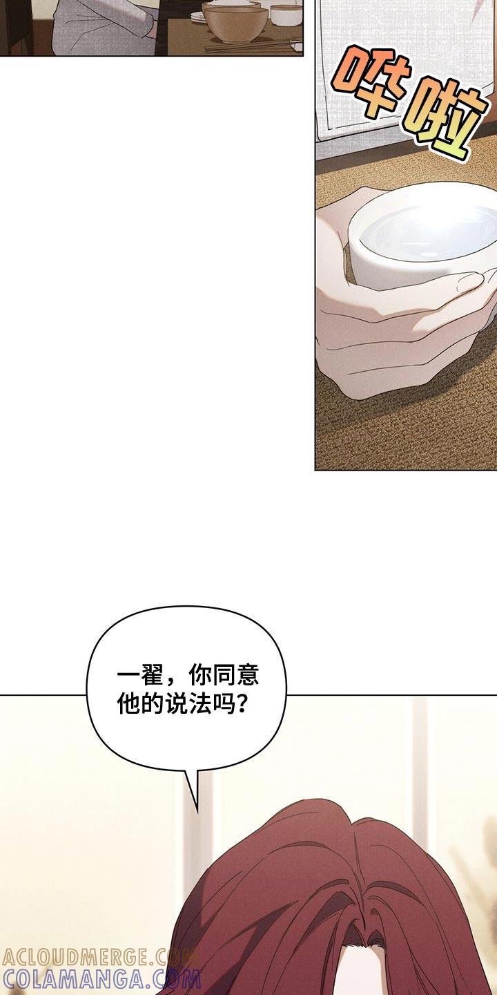 《卧底大佬》第31章：我去找他 第5页