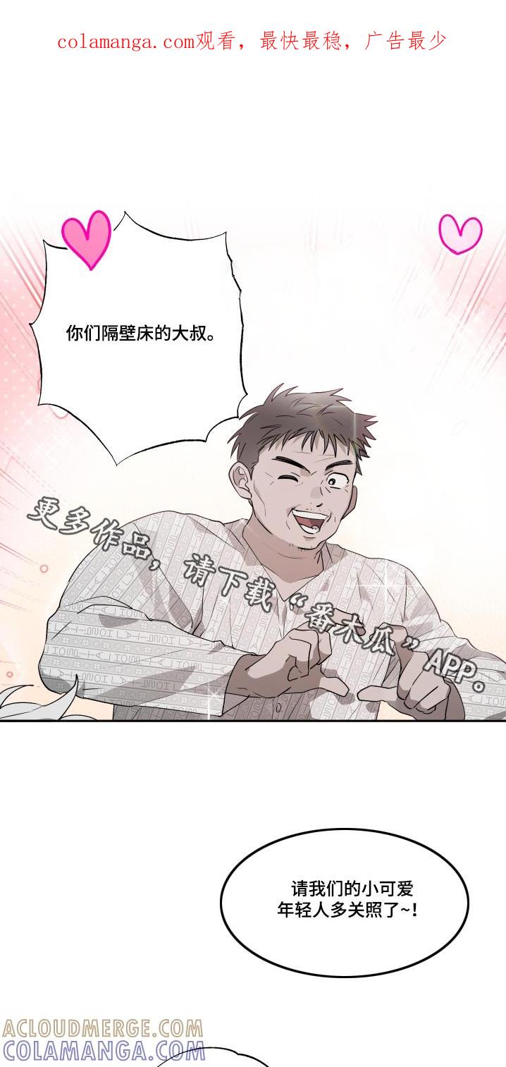 《前世梦魇》第31章：吃醋 第1页