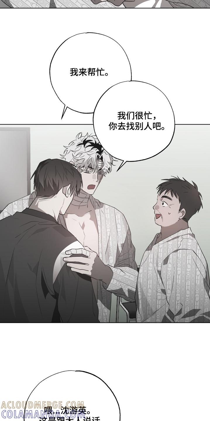 《前世梦魇》第31章：吃醋 第7页