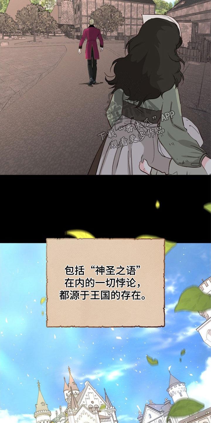 《冒牌恋人》第31章：我不理解 第10页