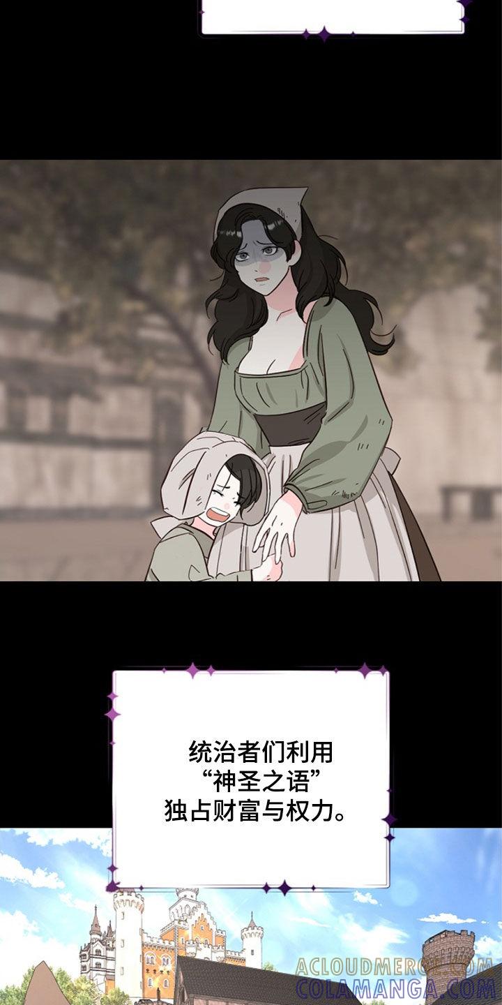 《冒牌恋人》第31章：我不理解 第9页