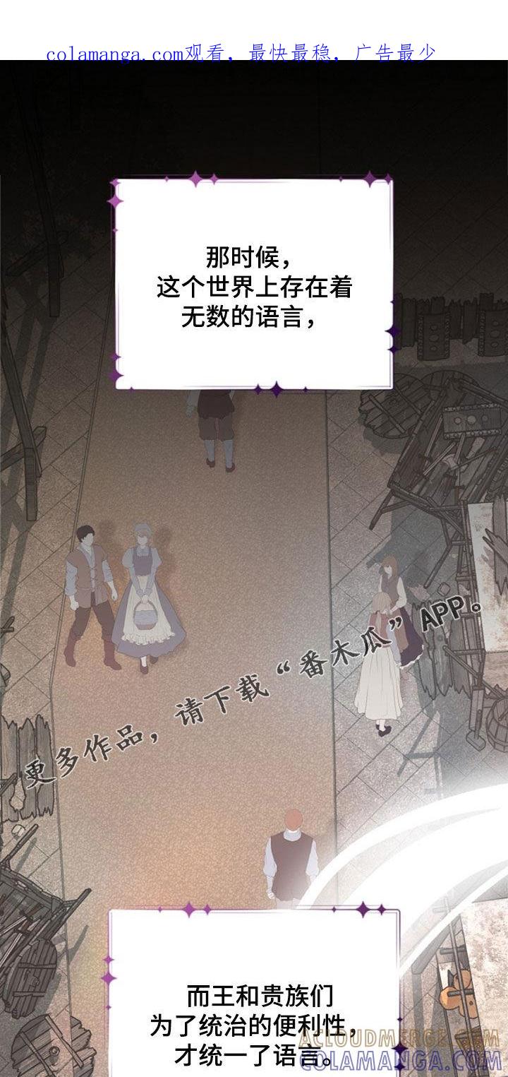 《冒牌恋人》第31章：我不理解 第1页