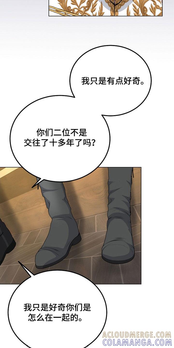 《冒牌恋人》第31章：我不理解 第23页