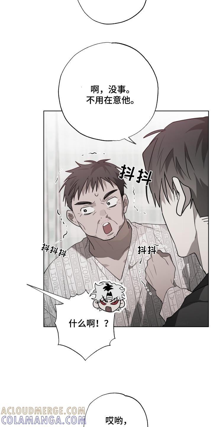 《前世梦魇》第31章：吃醋 第21页