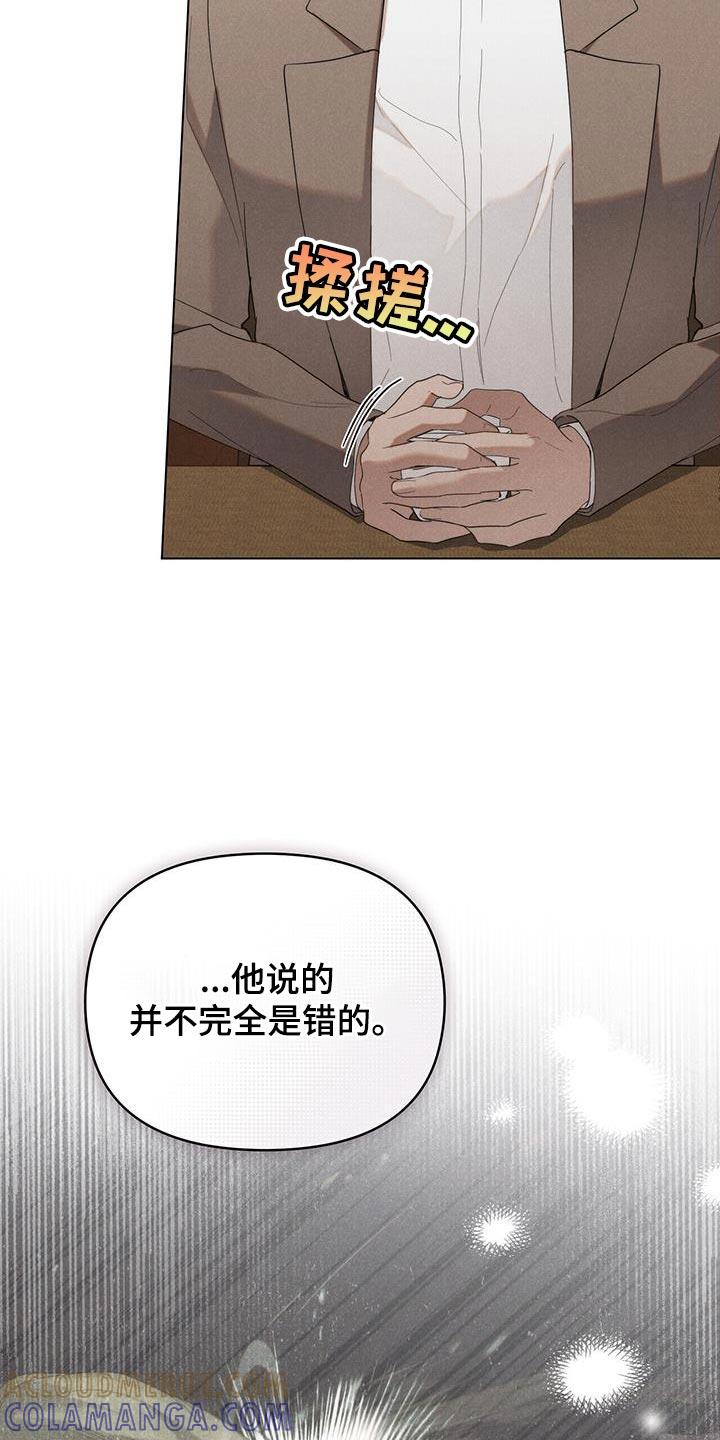 《卧底大佬》第31章：我去找他 第7页