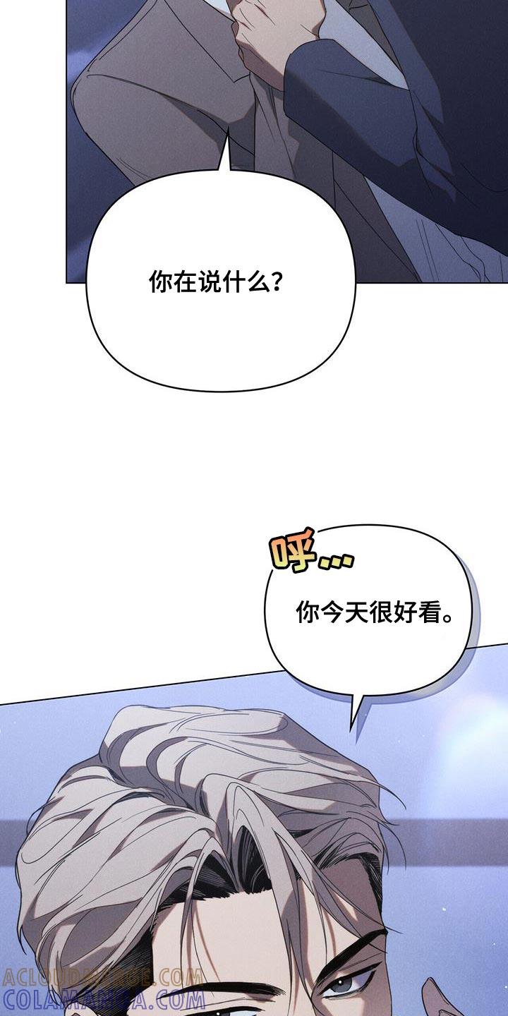 《卧底大佬》第32章：真是个混蛋 第17页