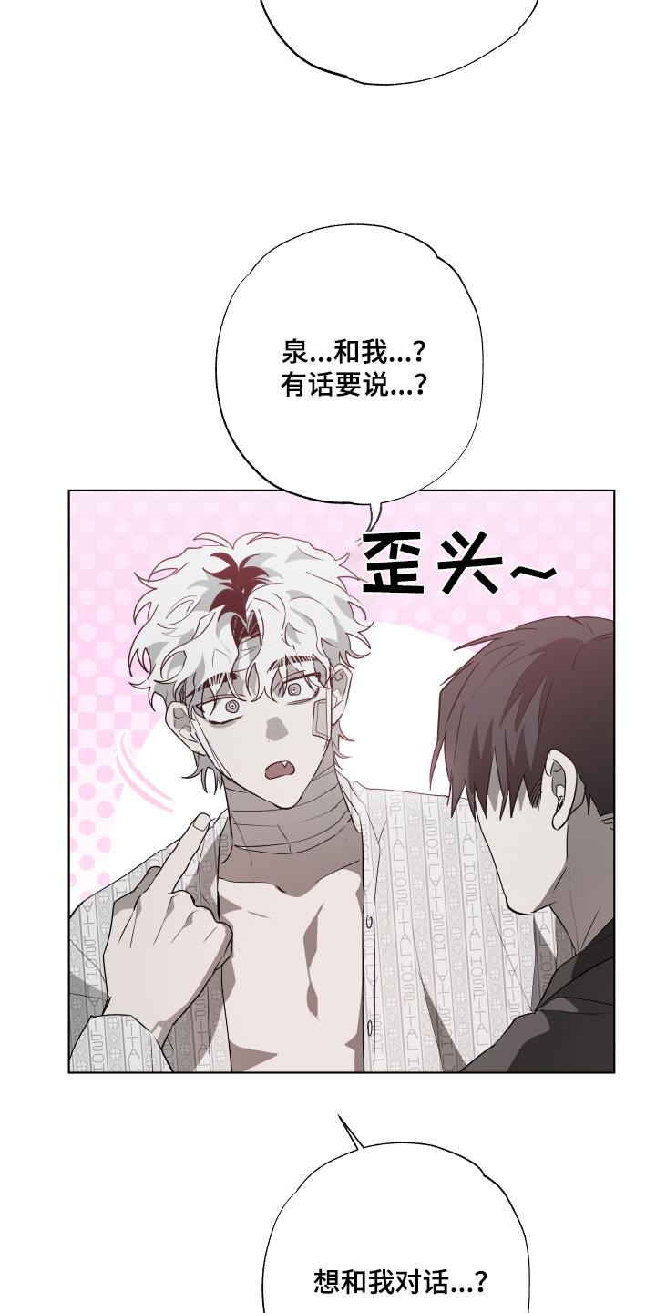 《前世梦魇》第32章：旁边有人 第2页