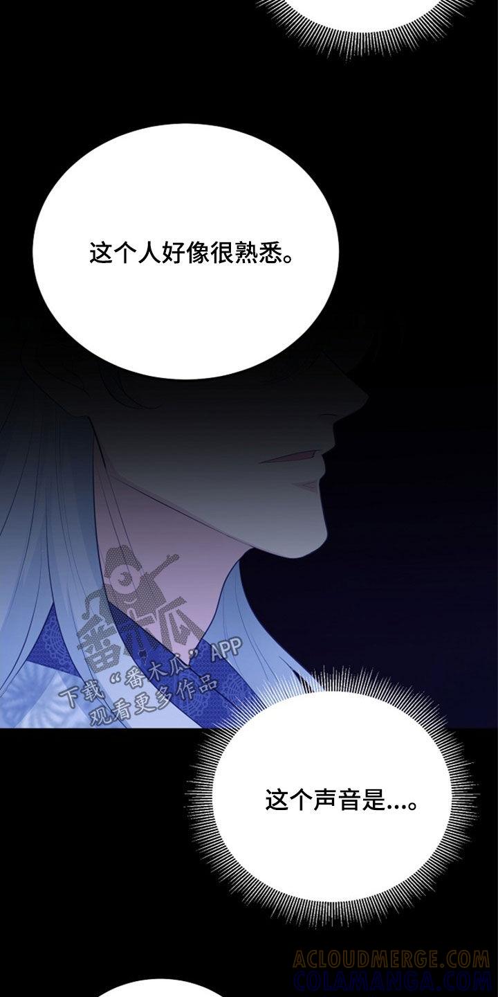《冒牌恋人》第32章：梦 第27页