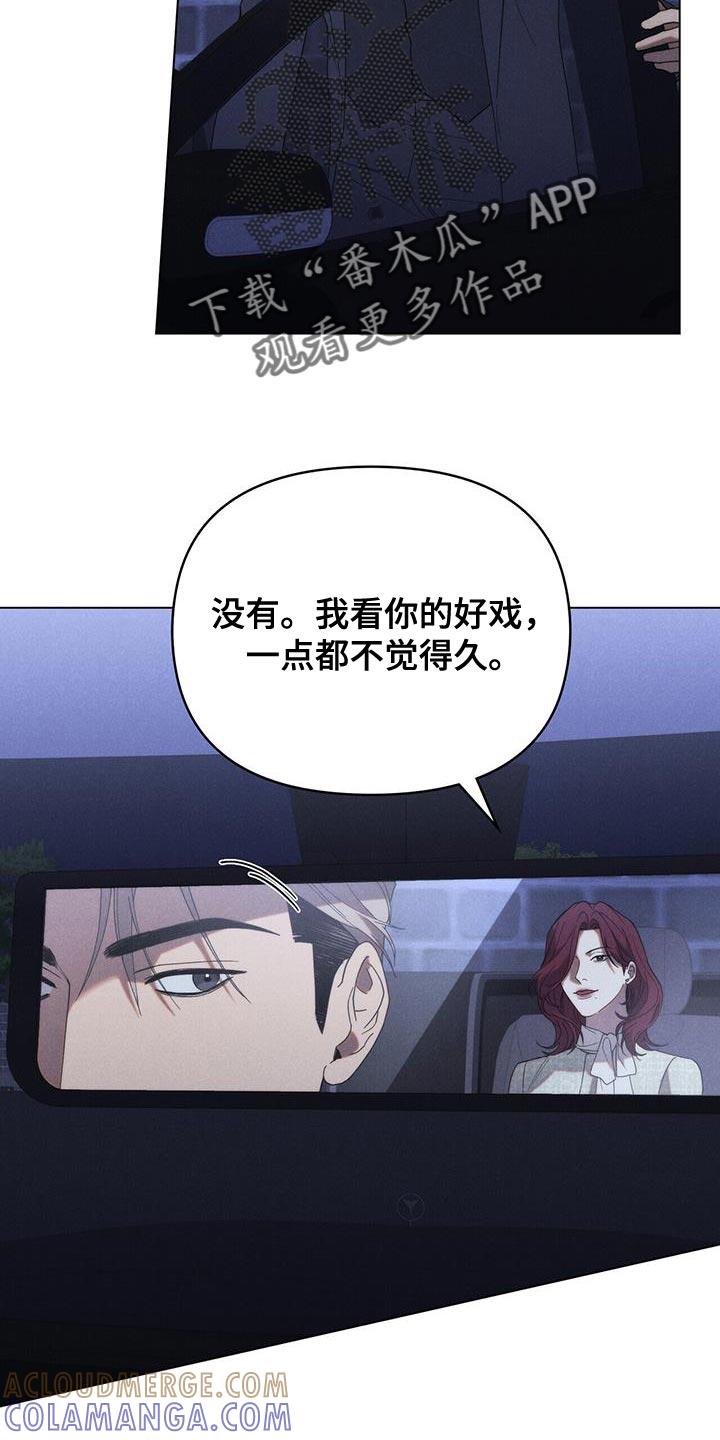 《卧底大佬》第32章：真是个混蛋 第27页