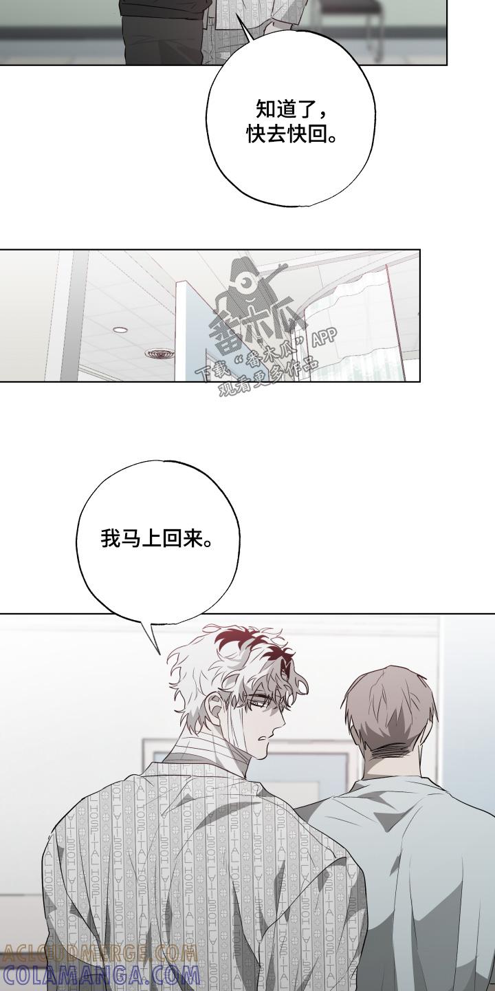 《前世梦魇》第32章：旁边有人 第21页