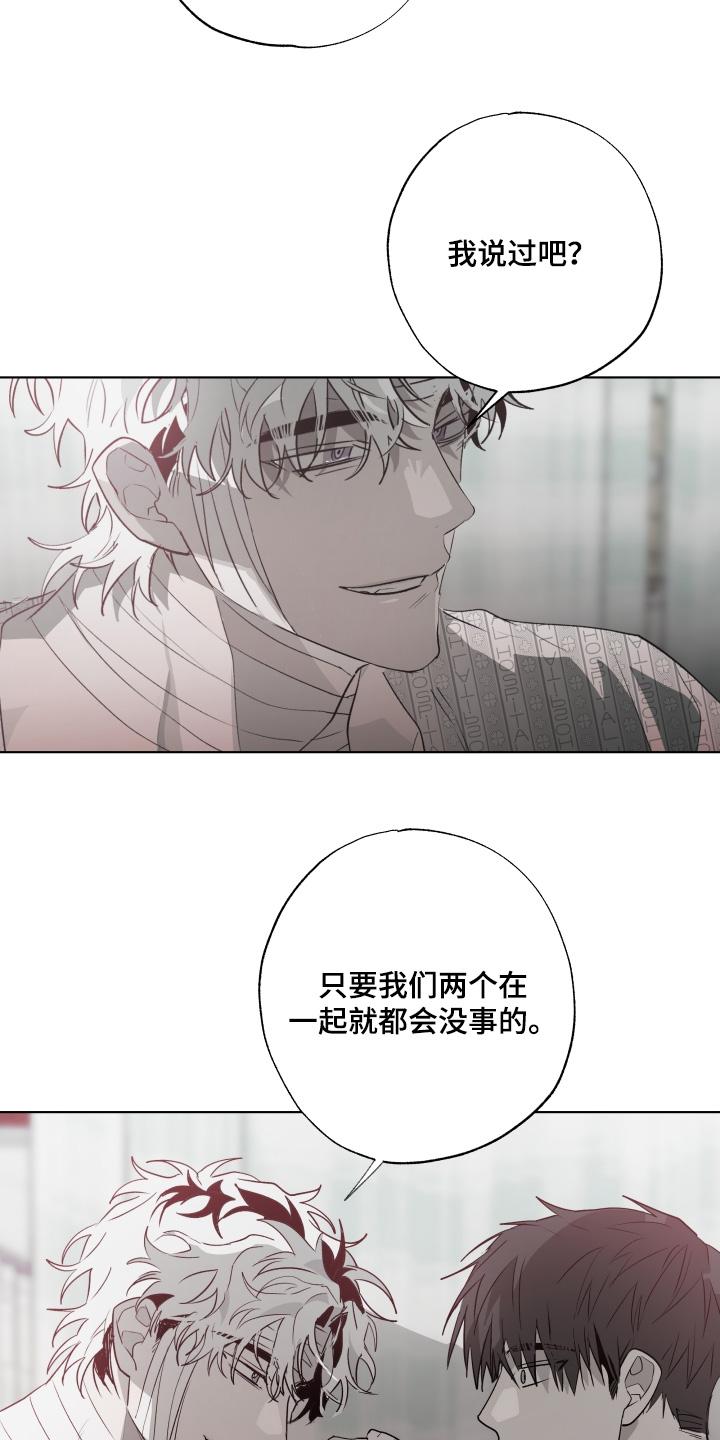 《前世梦魇》第32章：旁边有人 第8页