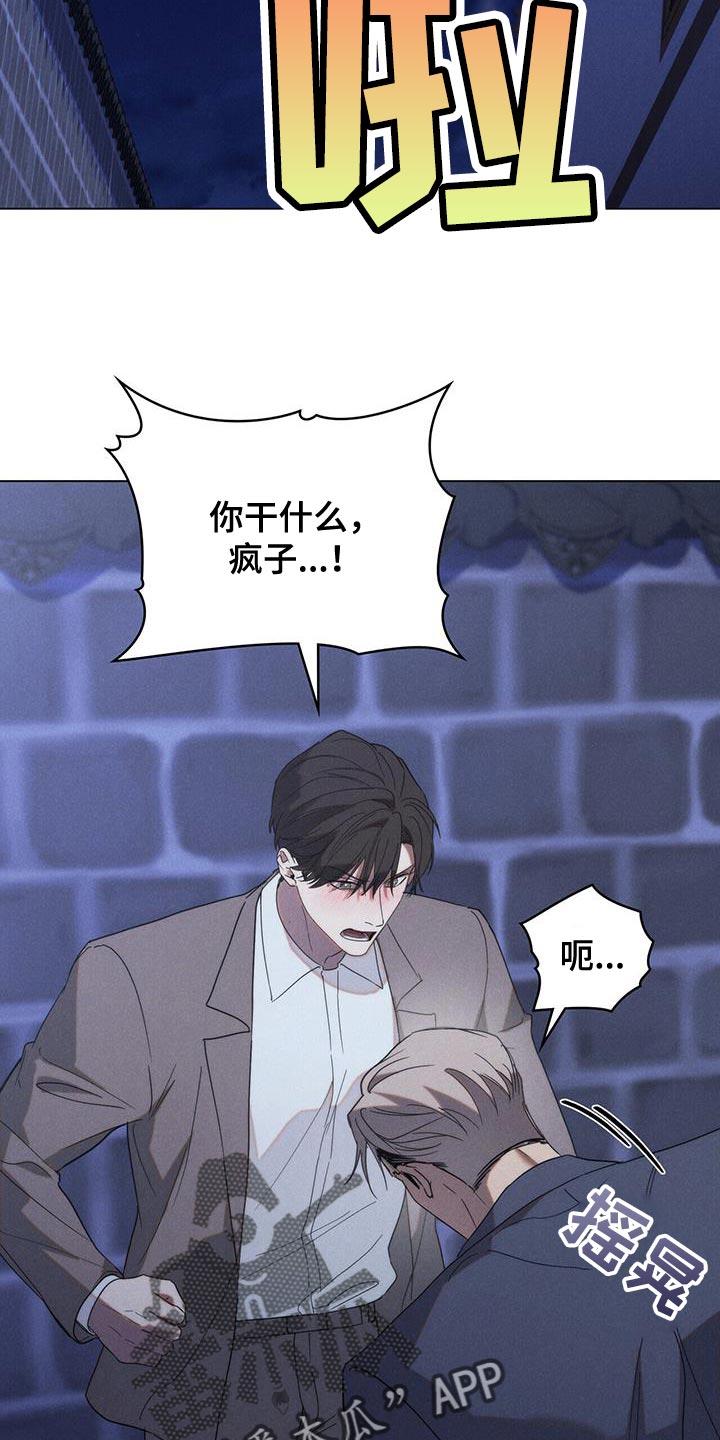 《卧底大佬》第32章：真是个混蛋 第6页