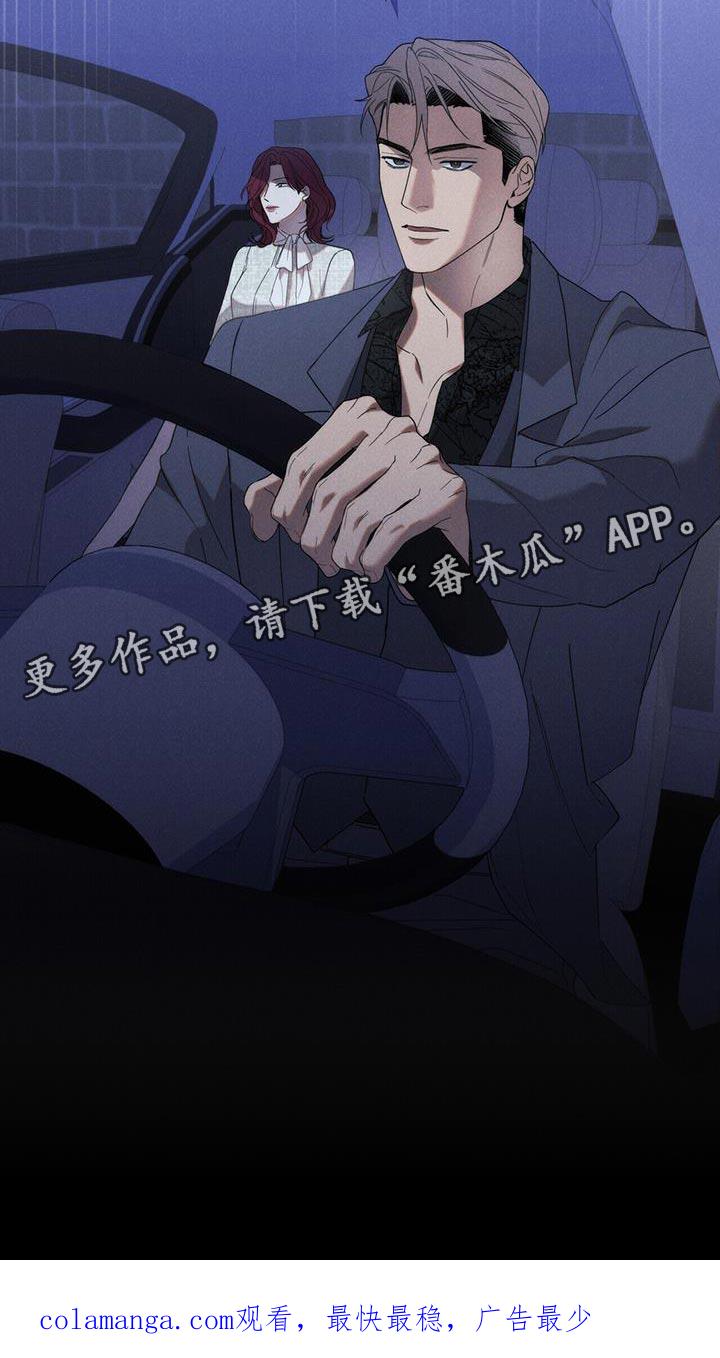 《卧底大佬》第32章：真是个混蛋 第30页