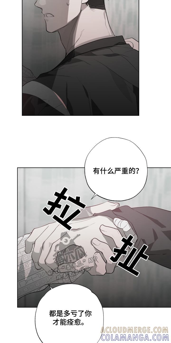 《前世梦魇》第32章：旁边有人 第7页