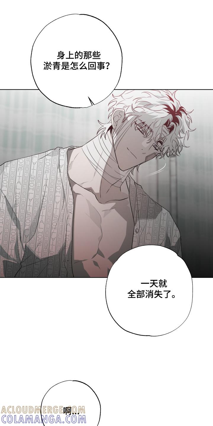 《前世梦魇》第32章：旁边有人 第5页