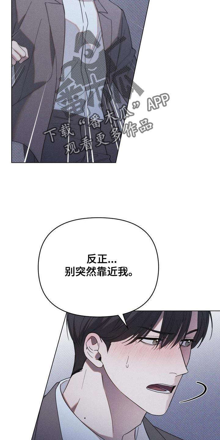 《卧底大佬》第32章：真是个混蛋 第10页