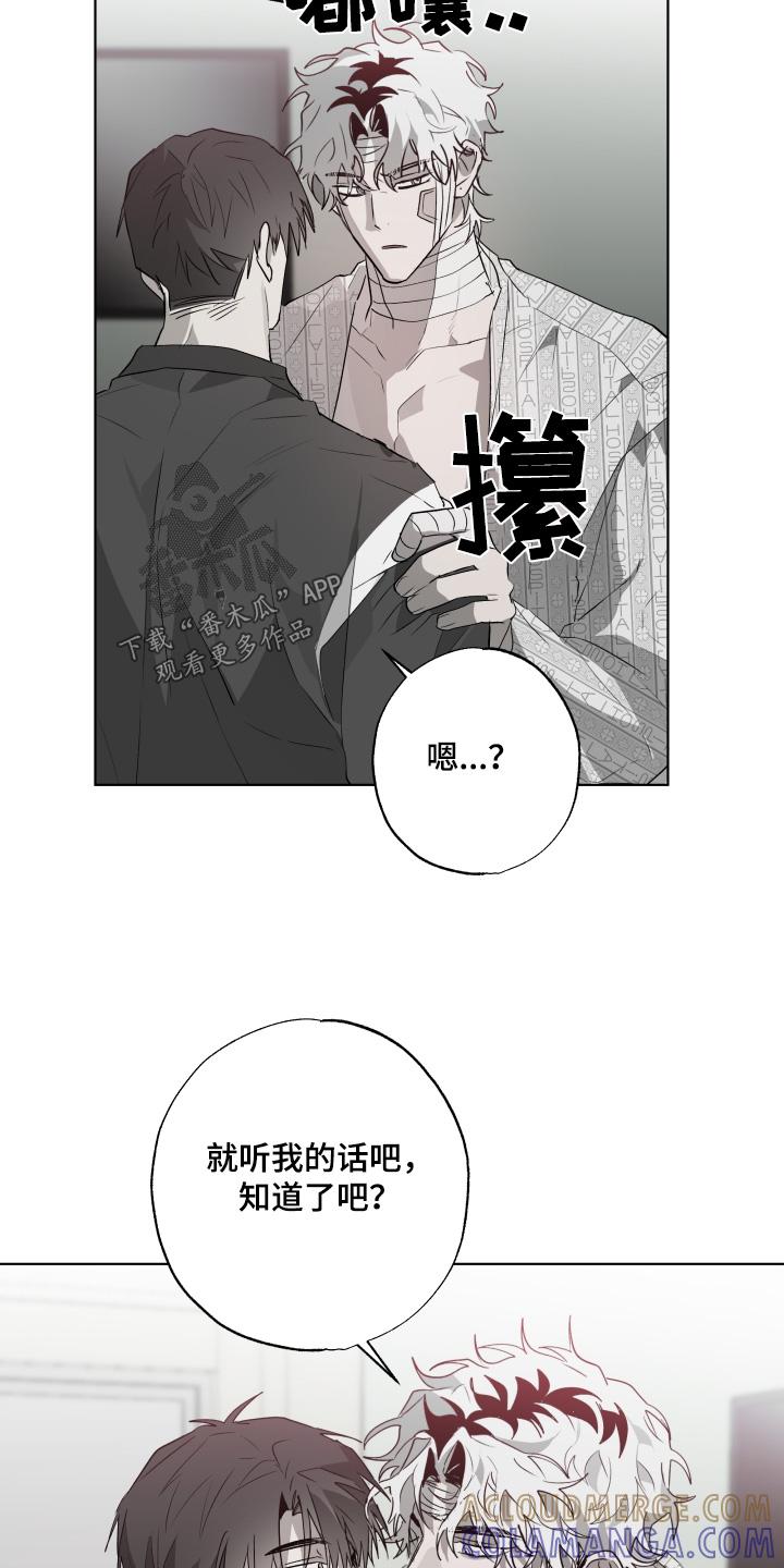 《前世梦魇》第32章：旁边有人 第19页