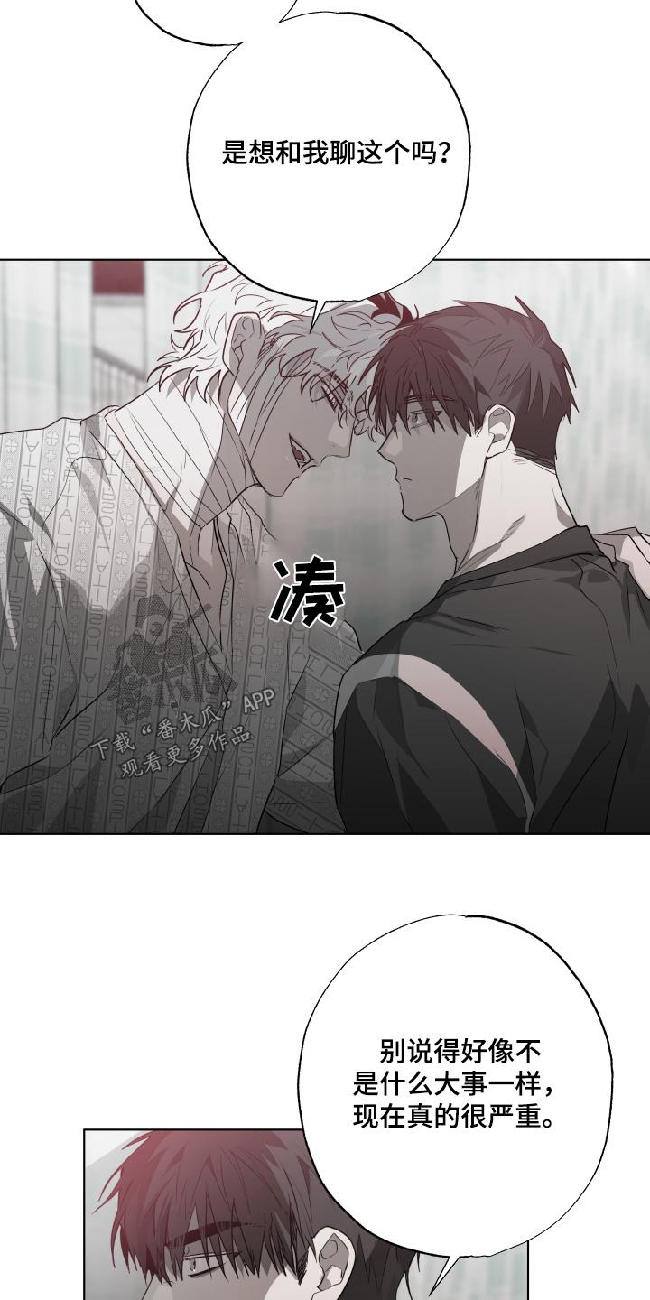 《前世梦魇》第32章：旁边有人 第6页