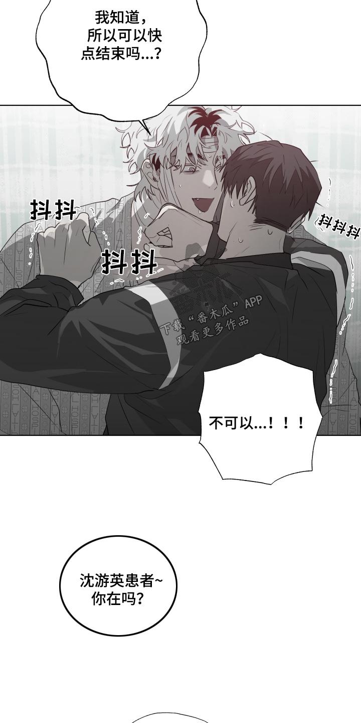 《前世梦魇》第32章：旁边有人 第12页