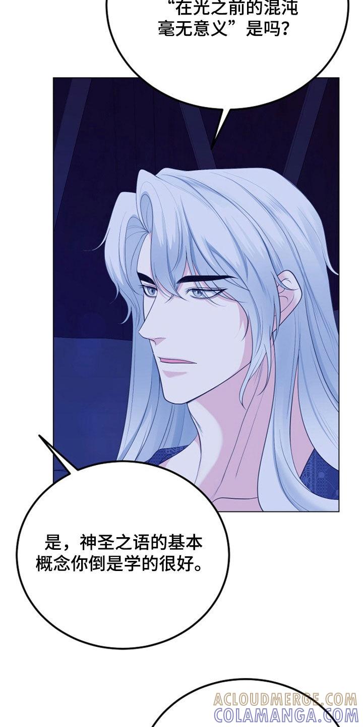 《冒牌恋人》第32章：梦 第7页