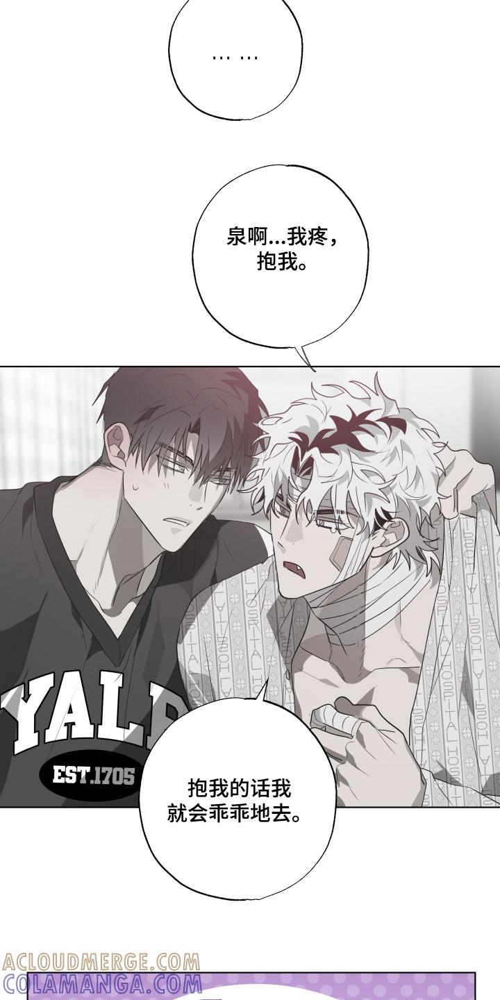 《前世梦魇》第32章：旁边有人 第15页