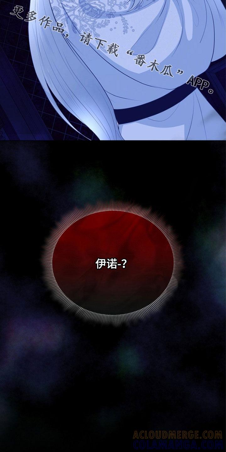 《冒牌恋人》第32章：梦 第29页