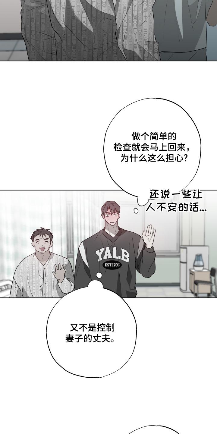 《前世梦魇》第32章：旁边有人 第22页