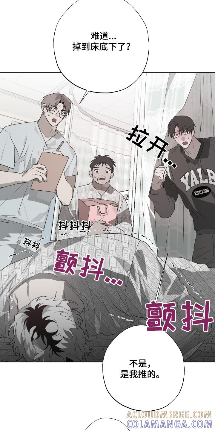 《前世梦魇》第32章：旁边有人 第13页