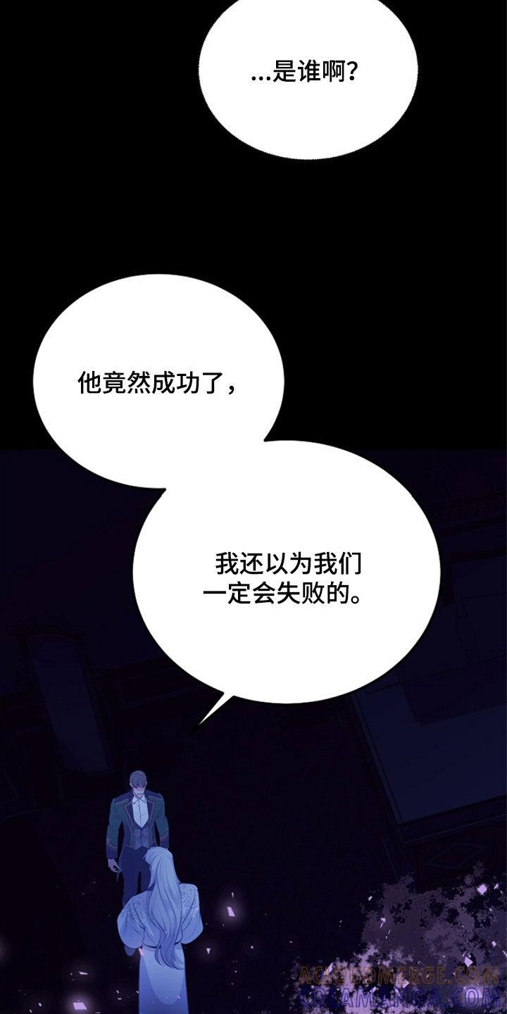 《冒牌恋人》第32章：梦 第25页