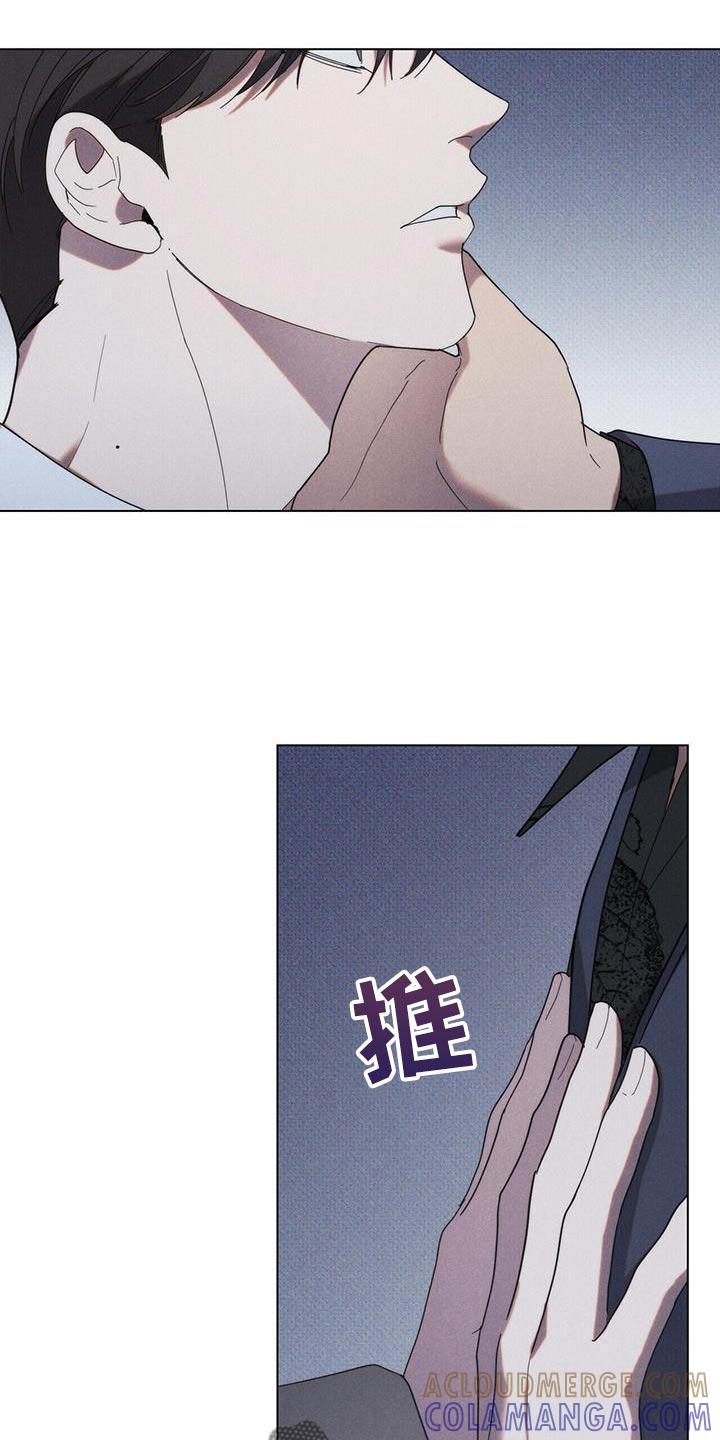 《卧底大佬》第32章：真是个混蛋 第23页