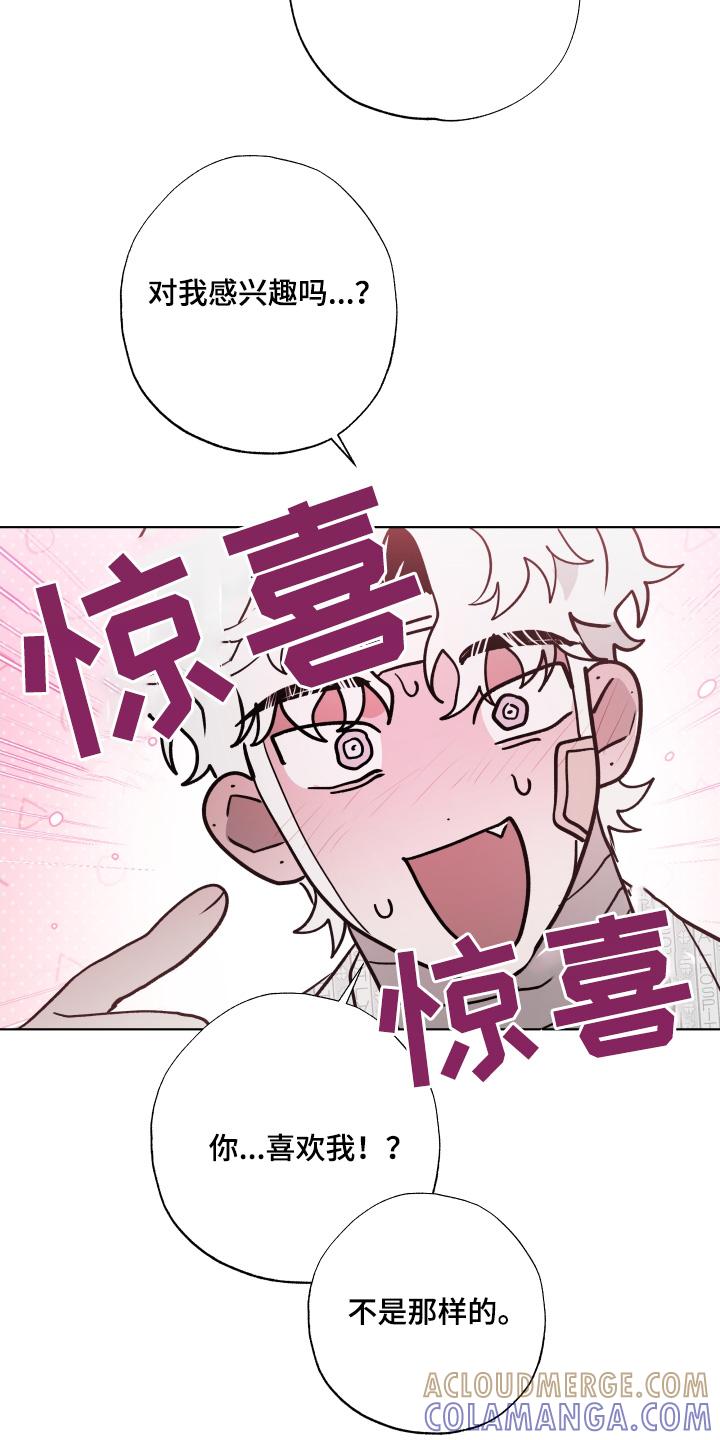 《前世梦魇》第32章：旁边有人 第3页