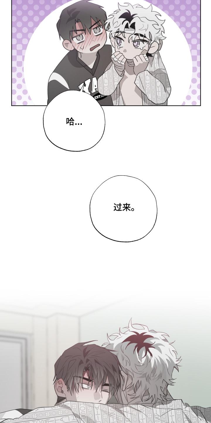 《前世梦魇》第32章：旁边有人 第16页