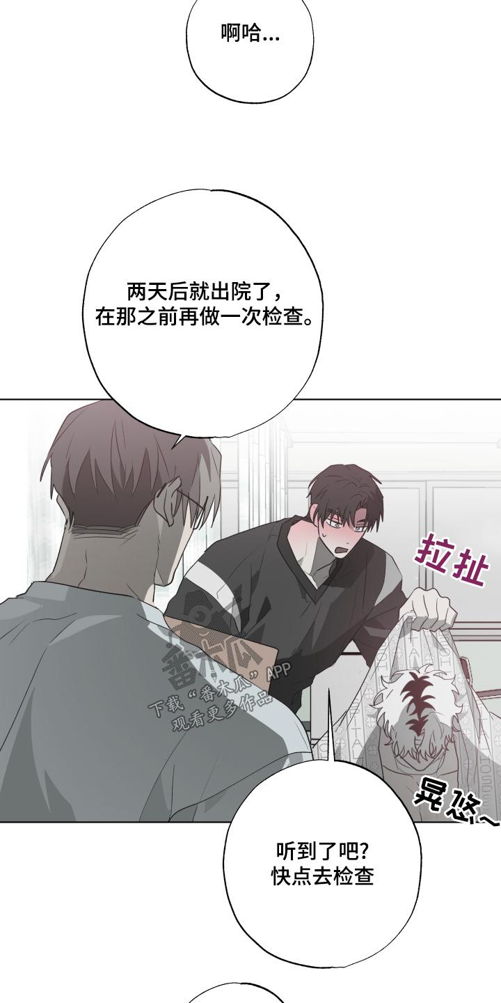 《前世梦魇》第32章：旁边有人 第14页