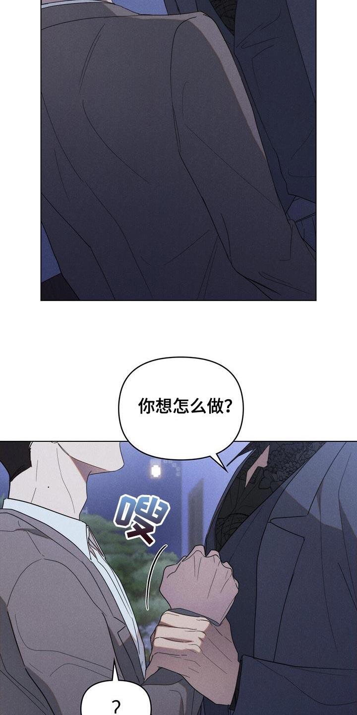 《卧底大佬》第32章：真是个混蛋 第14页