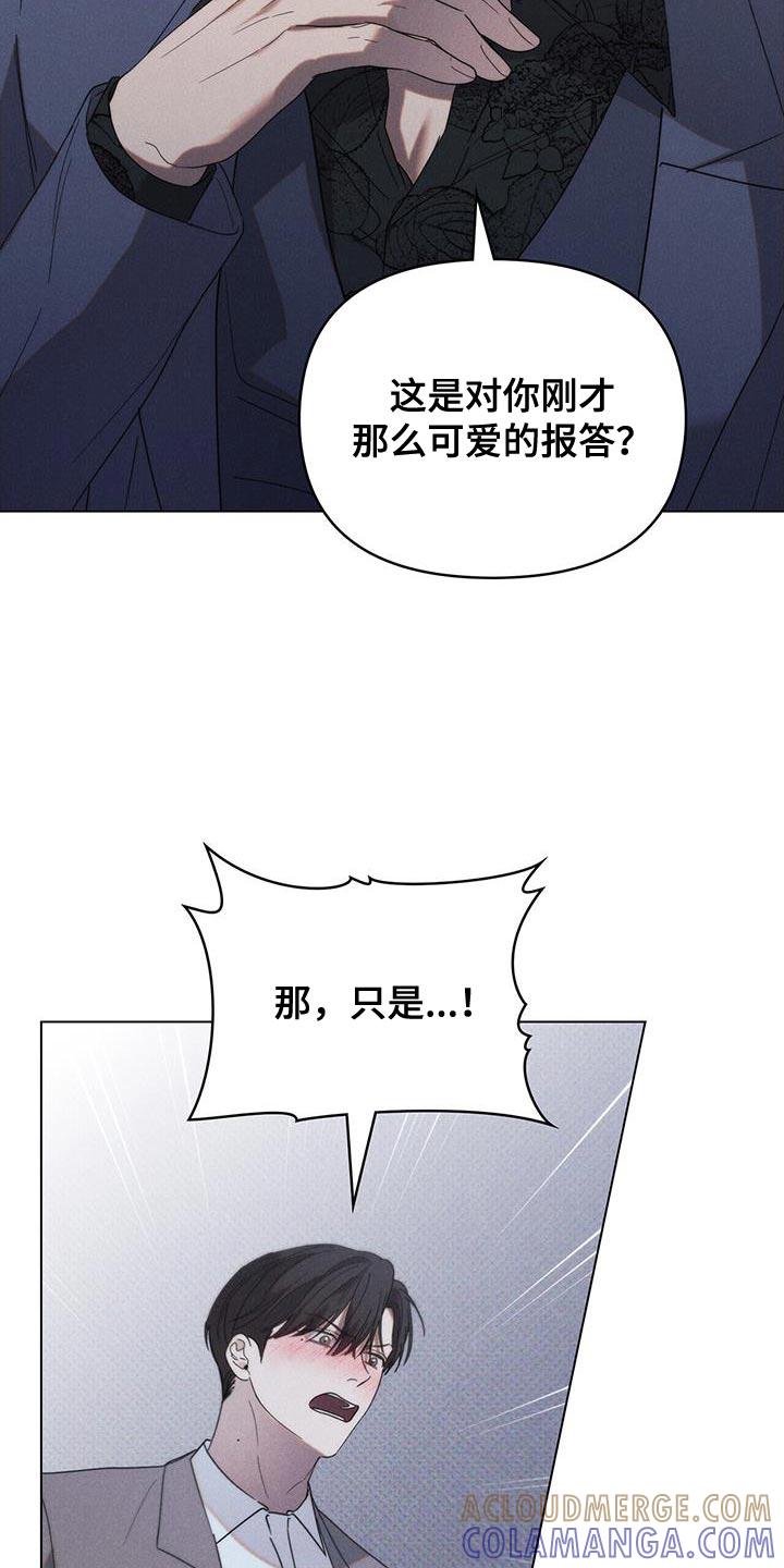 《卧底大佬》第32章：真是个混蛋 第9页
