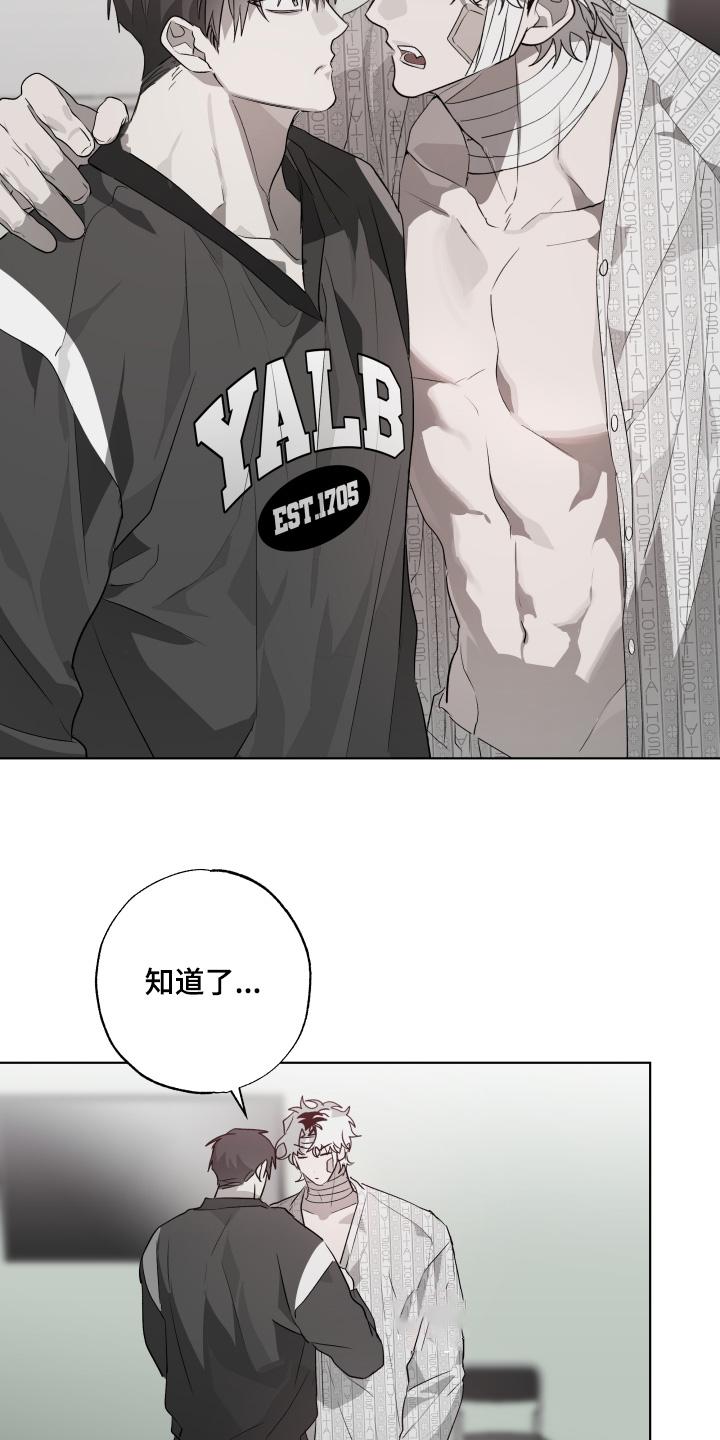 《前世梦魇》第32章：旁边有人 第20页