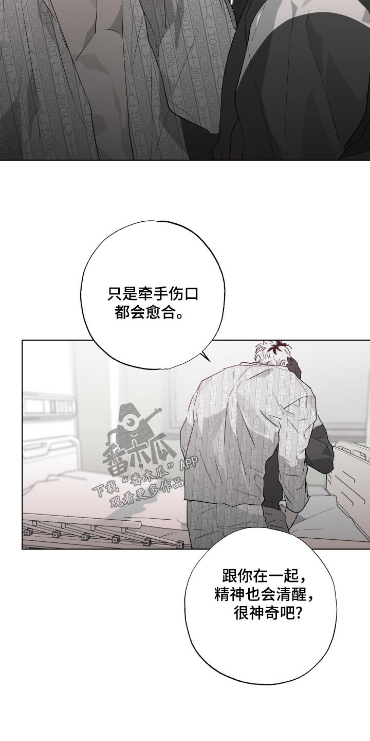 《前世梦魇》第32章：旁边有人 第10页