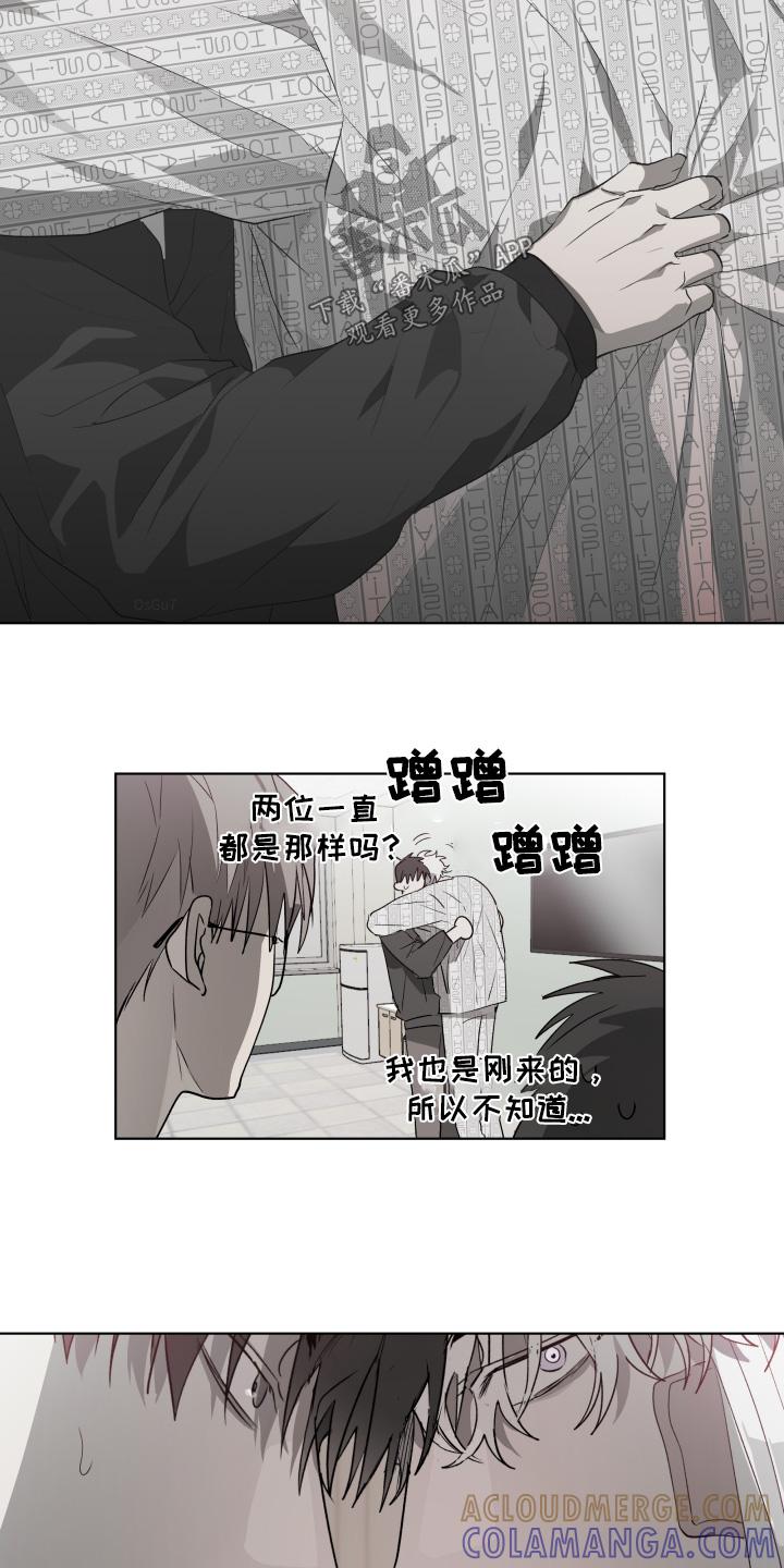 《前世梦魇》第32章：旁边有人 第17页