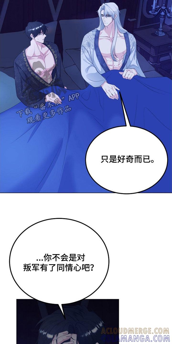 《冒牌恋人》第32章：梦 第3页