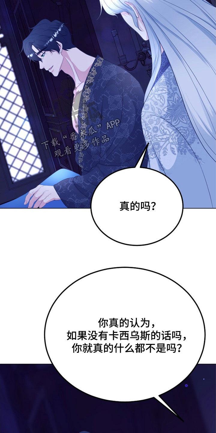 《冒牌恋人》第32章：梦 第10页