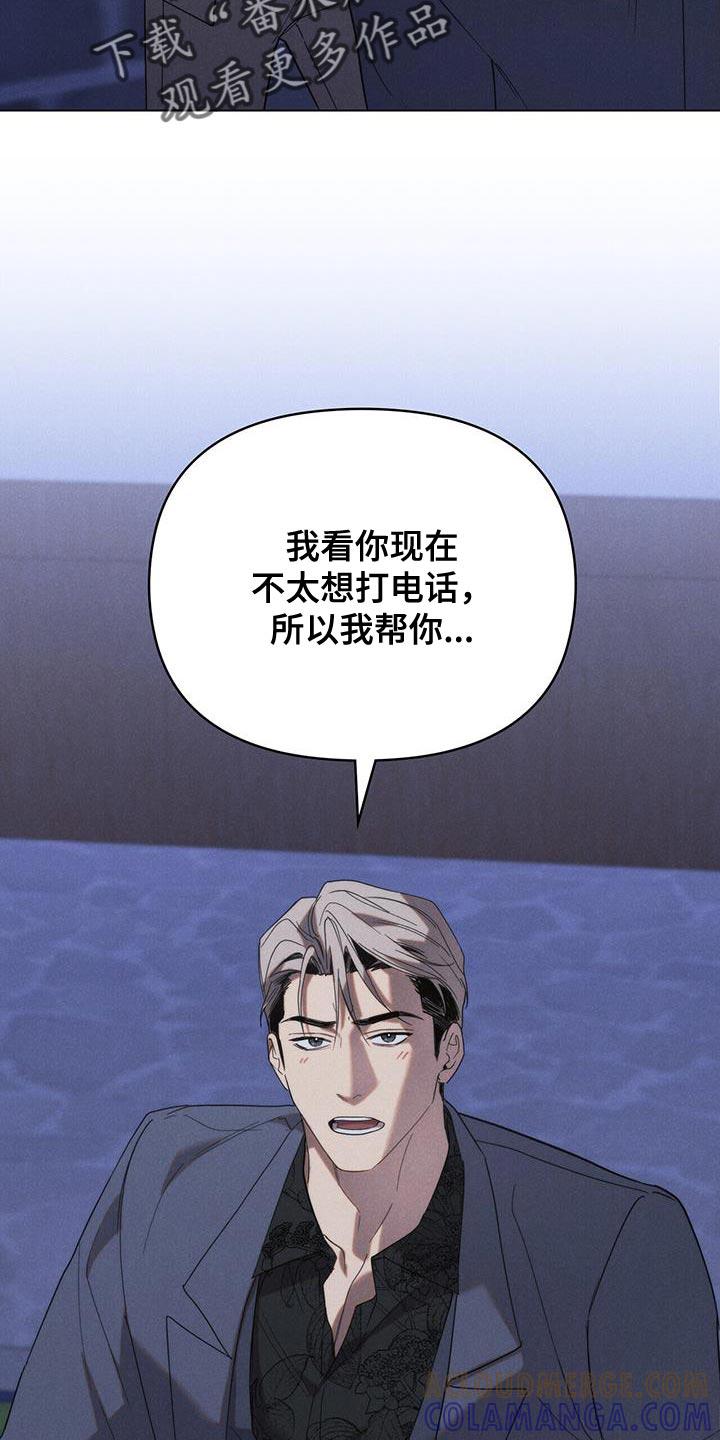 《卧底大佬》第32章：真是个混蛋 第7页