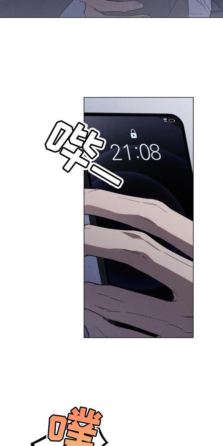 《卧底大佬》第32章：真是个混蛋 第2页