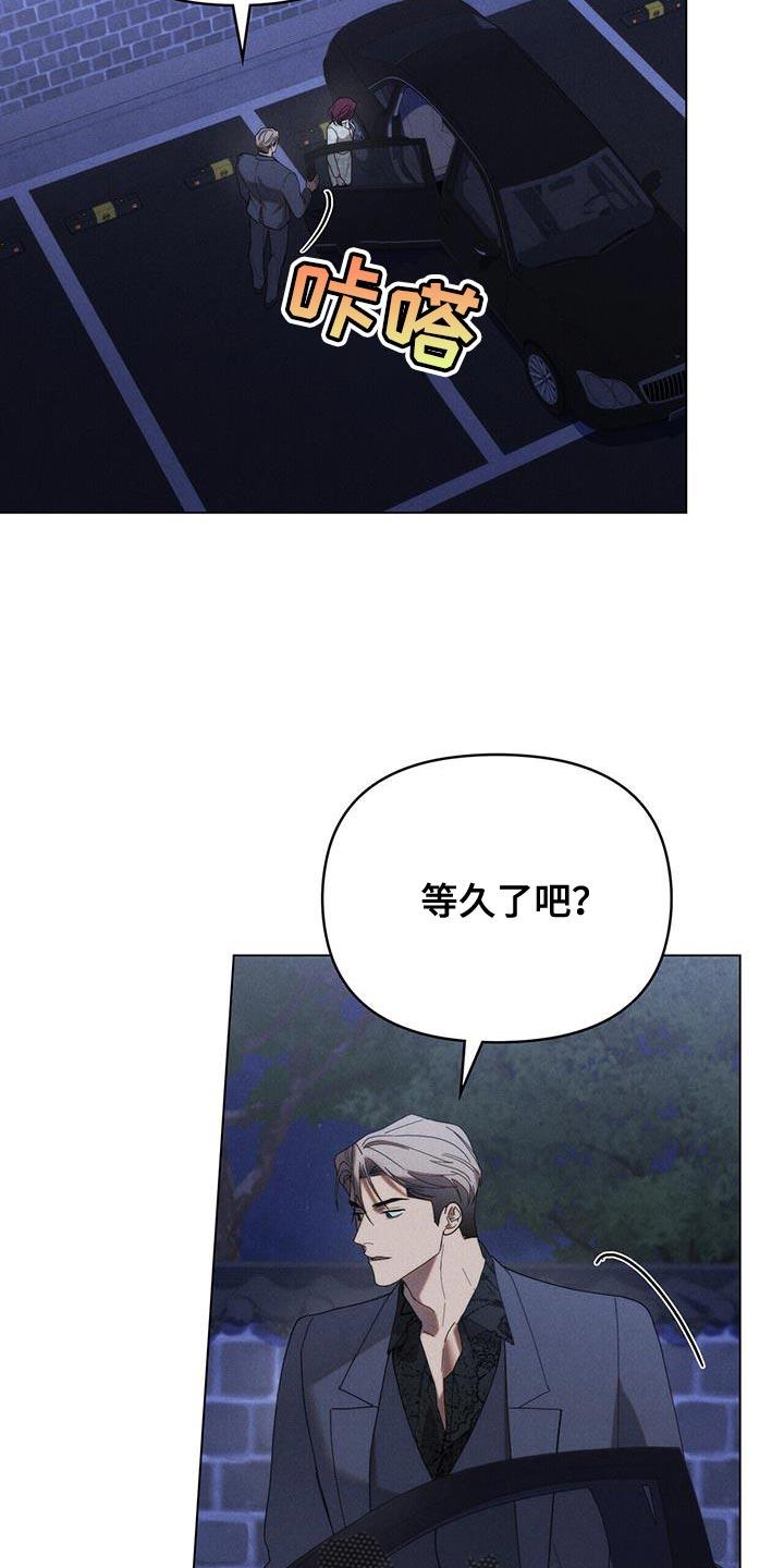 《卧底大佬》第32章：真是个混蛋 第26页