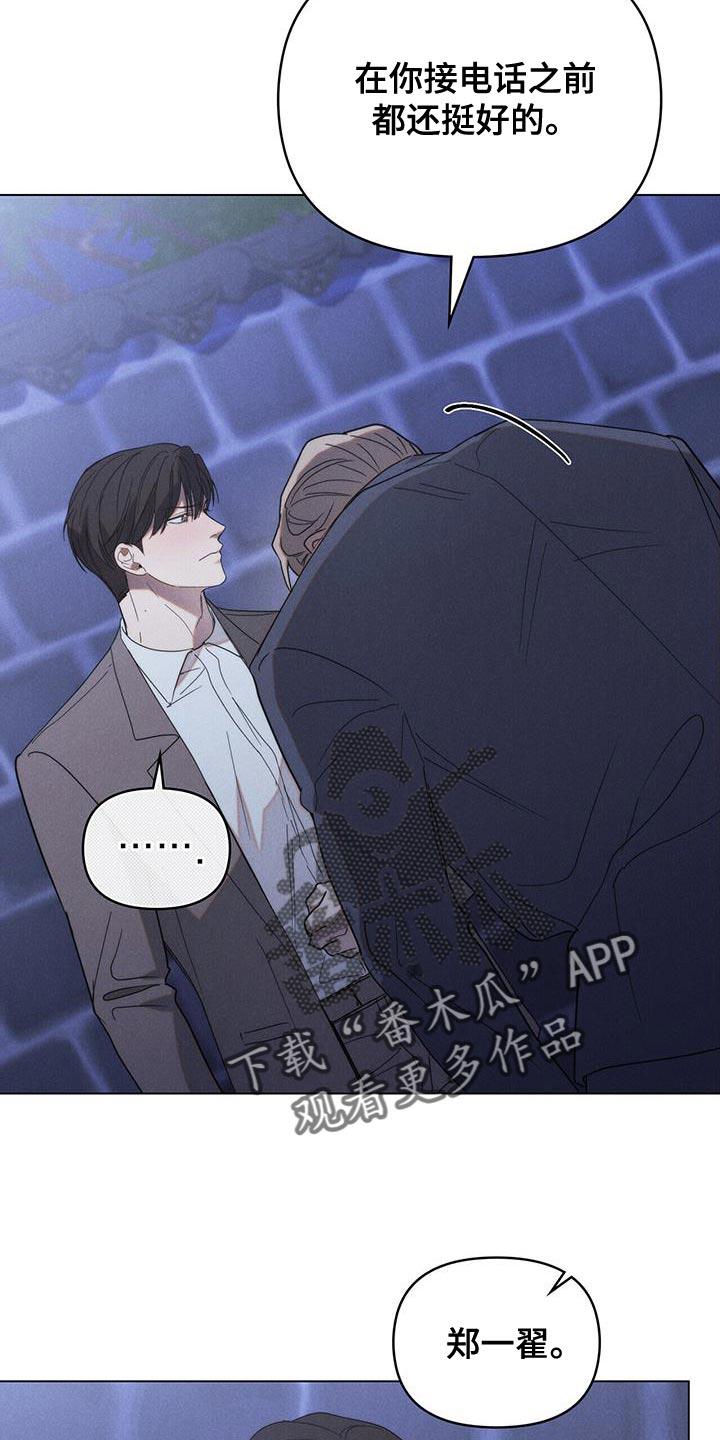 《卧底大佬》第32章：真是个混蛋 第12页